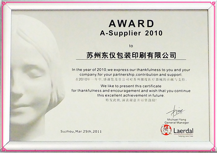  企業(yè)榮譽(yù)