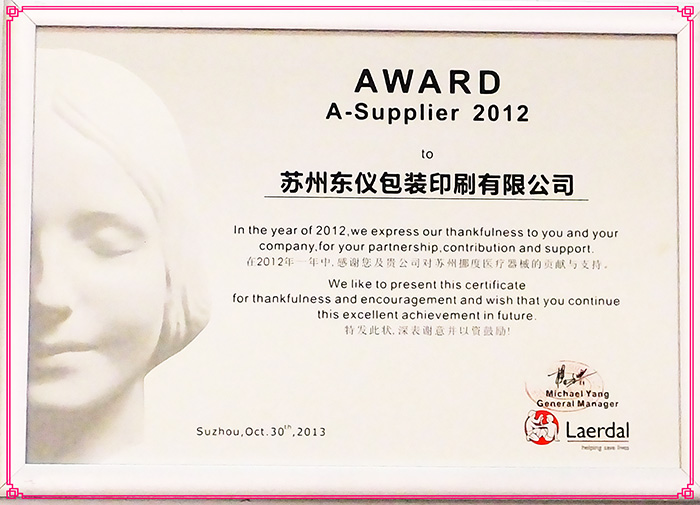  企業(yè)榮譽(yù)