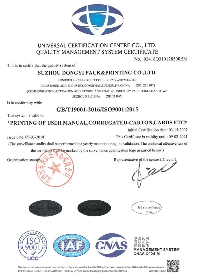  ISO9001-2015質(zhì)量管理體系證書英文